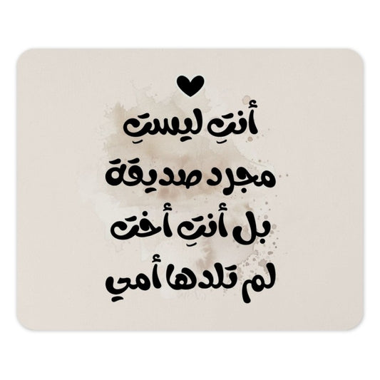 Arabic Quote Mouse Pad, Sister Gift, Mother's Day Mousepad, Friend Mouse Pad, Unique Mousepad Gift, Custom Mousepad - Tawshia