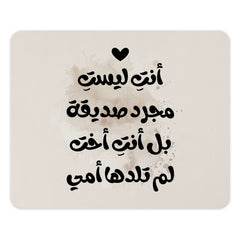 Arabic Quote Mouse Pad, Sister Gift, Mother's Day Mousepad, Friend Mouse Pad, Unique Mousepad Gift, Custom Mousepad - Tawshia