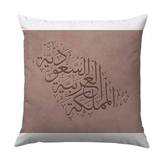Saudi Arabia Calligraphy Pillow, Arabic Art Throw Pillow, Kingdom Gift, Home Decor Pillow, Middle Eastern Design, Decorative Pillow - Tawshia