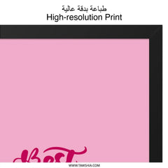 Best Mom Ever Wall Art, Mother's Day Gift, Pink Wall Decor, Gift for Mom, Cute Mom Art, Home Decor, Mom Birthday Gift - Tawshia