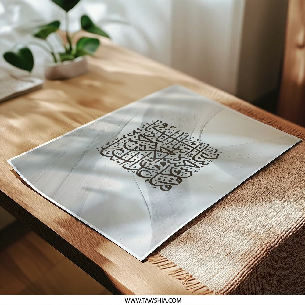 Islamic Calligraphy Art Photographic Print, Arabic Wall Art, Muslim Home Decor, Modern Islamic Art, Quran Verse Print, Neutral Wall Decor - Tawshia