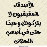 Arabic Quote Pinback Button, True Friends Gift, Motivational Pin, Inspirational Quote Button, Arabic Calligraphy Button - Tawshia