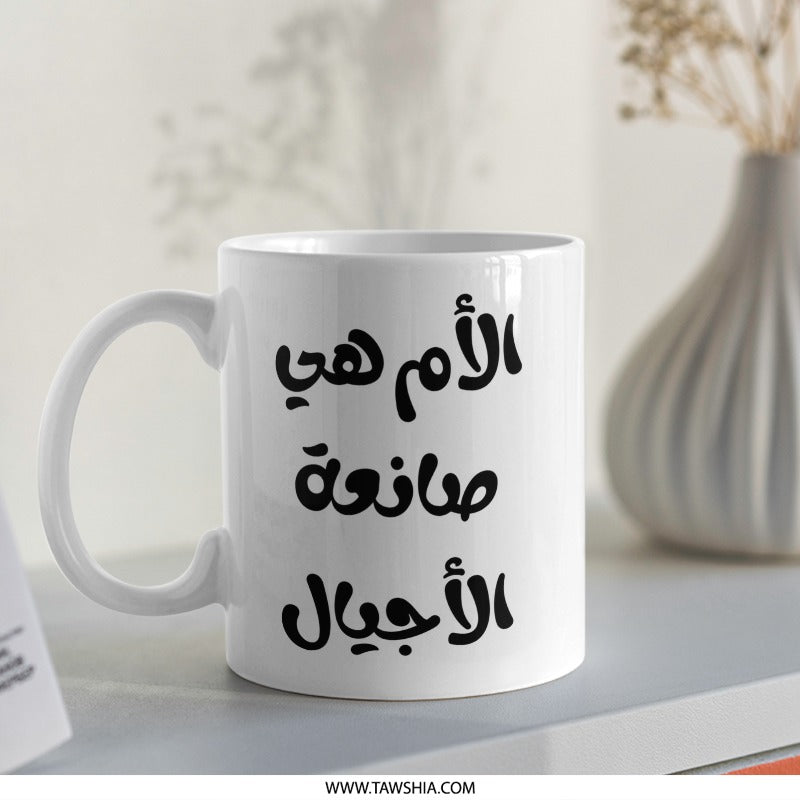 Arabic Mother's Day Mug, Best Mom Gift, Muslim Mom, Unique Gift, Mom Coffee Mug, Arabic Mug, Tea Mug, Special Gift, Gift for Her - Tawshia