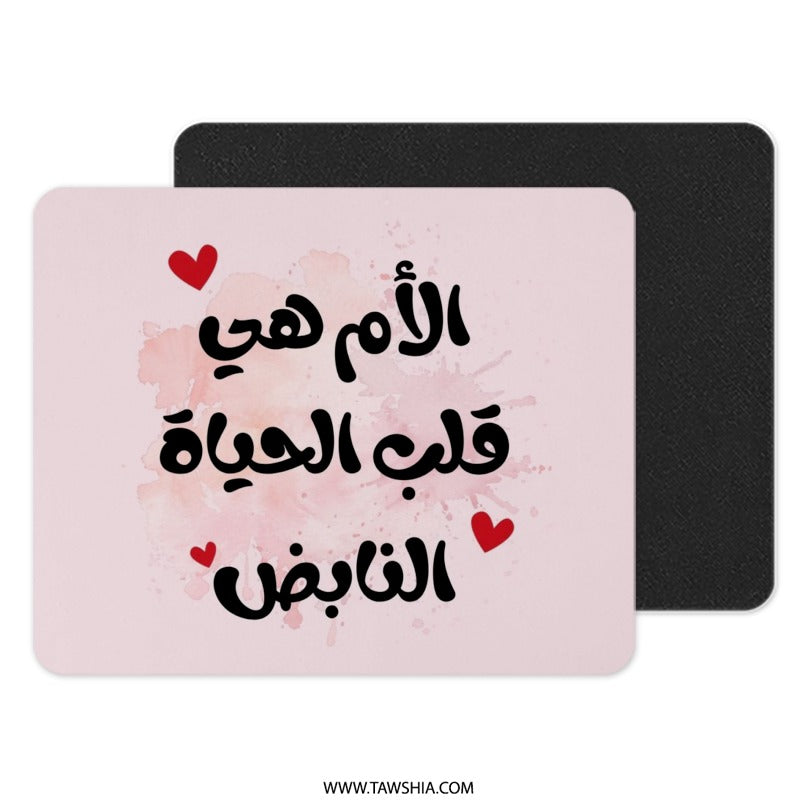 Mother's Day Gift Mouse Pad, Arabic Calligraphy Art, Mum is Life, Heartbeat Mousepad, Arab Mother, Pink Office Decor, Desk Accessories - Tawshia
