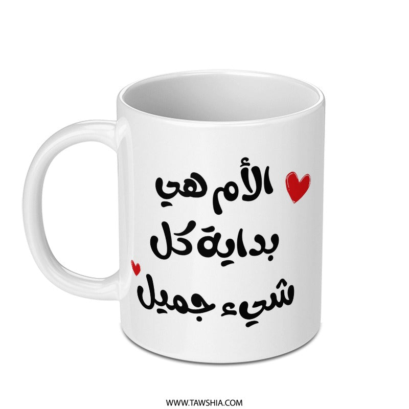 Mother's Day Gift Mug, Arabic Calligraphy Mug, Best Mom Ever, Unique Mother's Day Present, Coffee Mug for Mom, Mom Mug - Tawshia