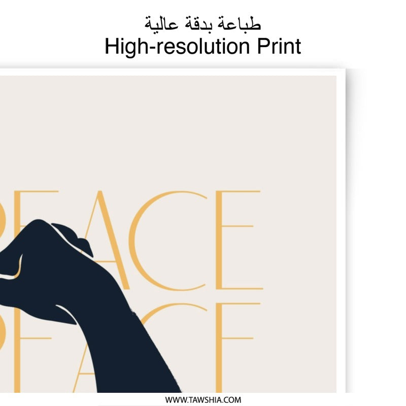Peace Photographic Print, Arm and Fist Art, Minimalist Modern Art, Empowerment Wall Decor, Equality Art Print, Home Decor, Office Art - Tawshia