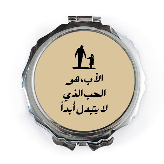Arabic Father Daughter Pocket Mirror, Love Never Changes, Gift for Dad, Islamic Art, Islamic Gift, Compact Mirror for Her, Pocket Mirror - Tawshia