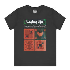 Saudi National Day 95 Graphic T-Shirt product