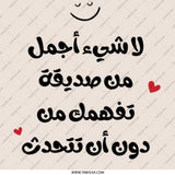 Best Friends Quote Arabic Pinback Button, Cute Friendship Gift, No Thing is Finer Than a Friend Who Understands You, BFF Present - Tawshia
