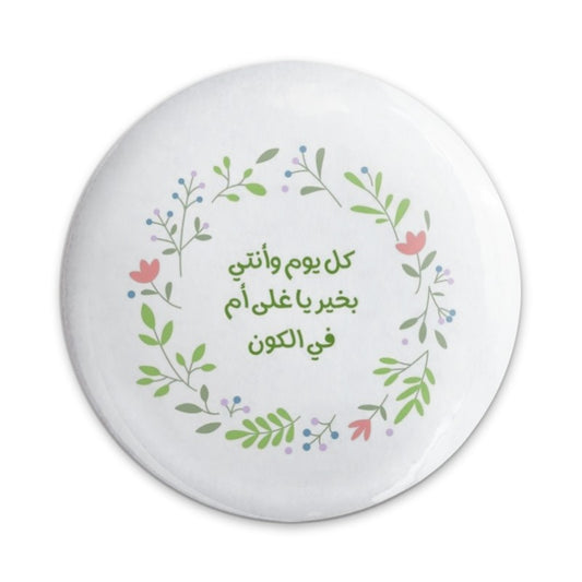Arabic Floral Pinback Button, Mother's Day Gift, Middle Eastern Art, Everyday Pin, Celebration Button, Arabic Calligraphy Pin - Tawshia