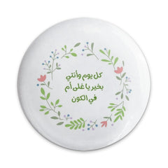 Arabic Floral Pinback Button, Mother's Day Gift, Middle Eastern Art, Everyday Pin, Celebration Button, Arabic Calligraphy Pin - Tawshia