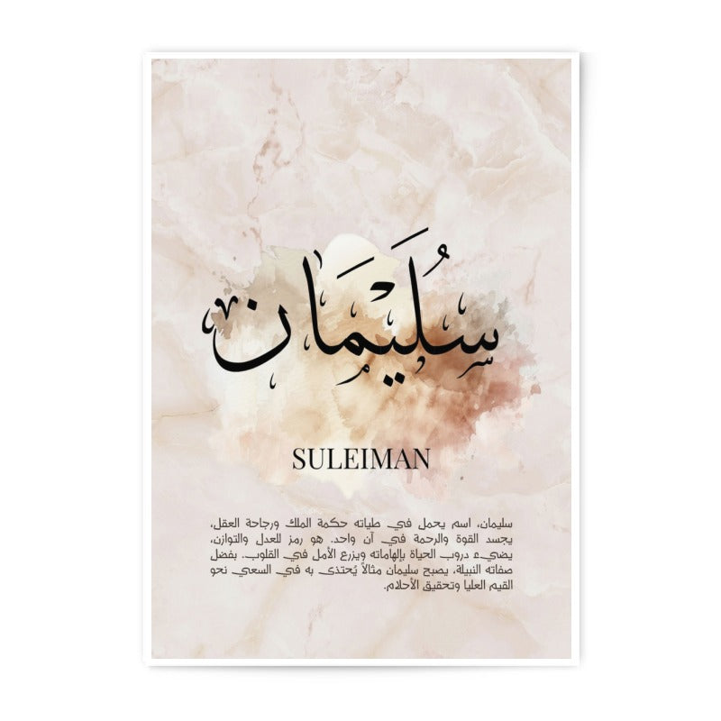 Suleiman Name Meaning Photographic Print, Islamic Wall Art, Arabic Calligraphy Decor, King Solomon Inspirational Quote - Tawshia