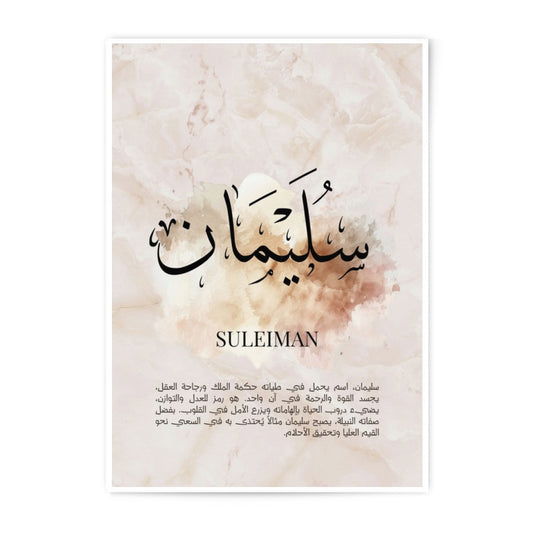Suleiman Name Meaning Photographic Print, Islamic Wall Art, Arabic Calligraphy Decor, King Solomon Inspirational Quote - Tawshia