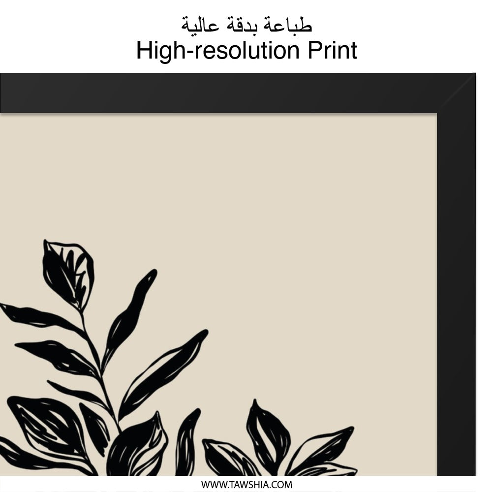 Coffee and Floral Wall Art, Kitchen Decor Print, Minimalist Home Wall Decor, Coffee Cup Print, Coffee Lover Gift, Modern Art Print - Tawshia