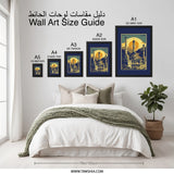 Islamic Mosque Wall Art, Religious Art Print, Oriental Architecture Decor, Middle Eastern Design, Mosque Poster, Home Decor, Islamic Art - Tawshia