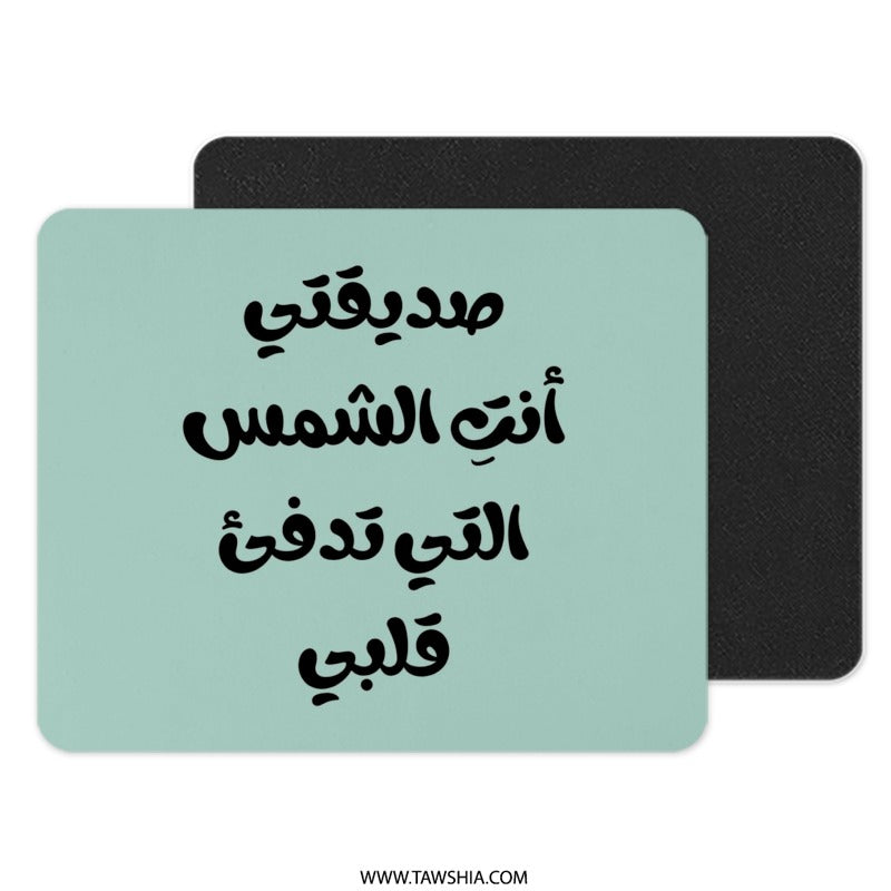 Arabic Quote Mouse Pad, You are the Sun, Unique Office Decor, Islamic Art, Calligraphy Gift, Desk Accessories, Computer Mat - Tawshia