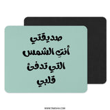 Arabic Quote Mouse Pad, You are the Sun, Unique Office Decor, Islamic Art, Calligraphy Gift, Desk Accessories, Computer Mat - Tawshia