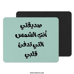 Arabic Quote Mouse Pad, You are the Sun, Unique Office Decor, Islamic Art, Calligraphy Gift, Desk Accessories, Computer Mat - Tawshia
