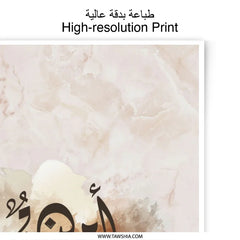 Amina Name Photographic Print, Arabic Calligraphy Art, Personalized Gift, Islamic Wall Art, Spiritual Decor, Home Decor, Unique Present - Tawshia