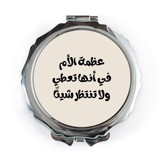 Arabic Pocket Mirror, Arabic Mother's Day Gift, Arabic Script Mirror, Arabic Calligraphy Mirror, Islamic Gift Idea for Her - Tawshia