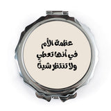 Arabic Pocket Mirror, Arabic Mother's Day Gift, Arabic Script Mirror, Arabic Calligraphy Mirror, Islamic Gift Idea for Her - Tawshia