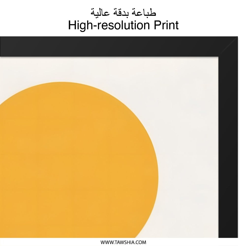 Abstract Sun Wall Art, Minimalist Sunrise Print, Modern Art Decor, Geometric Wall Hanging, Line Art Poster, Contemporary Home Decor - Tawshia