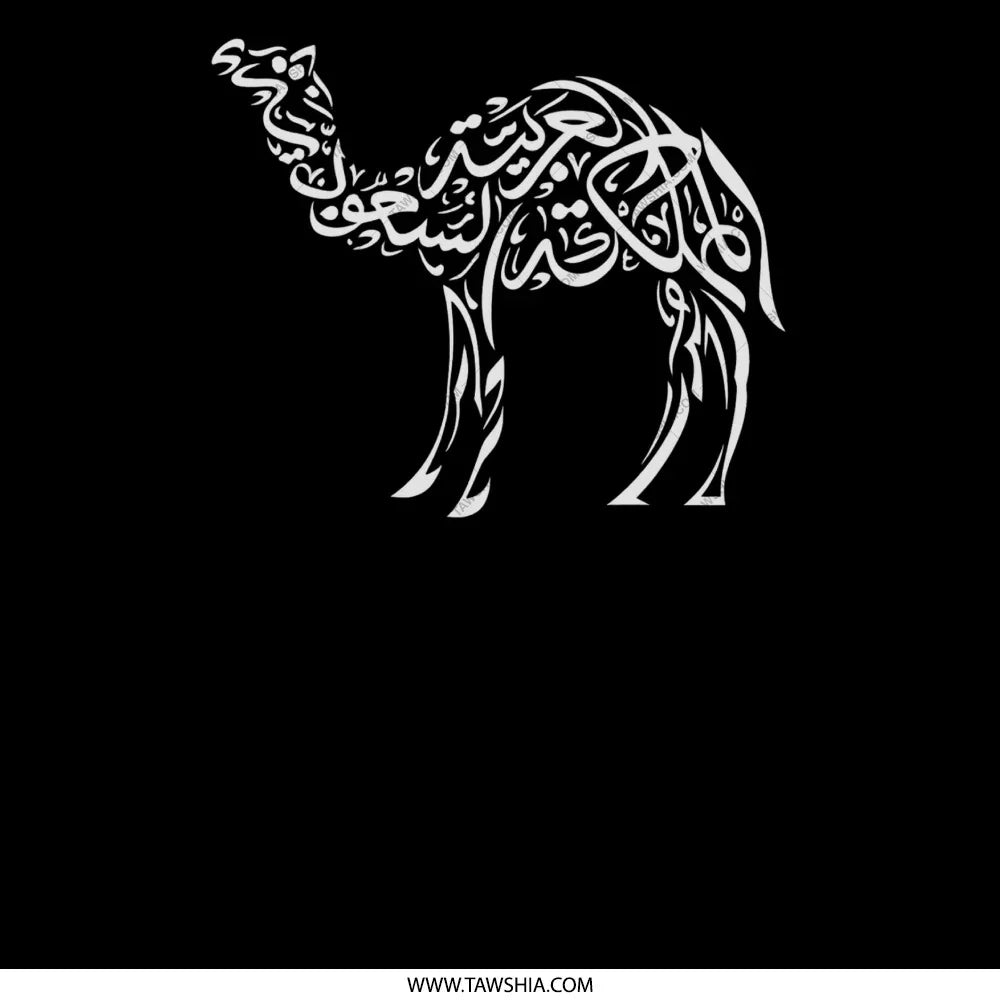 Intricate Calligraphy Camel Artwork Wall Decor product