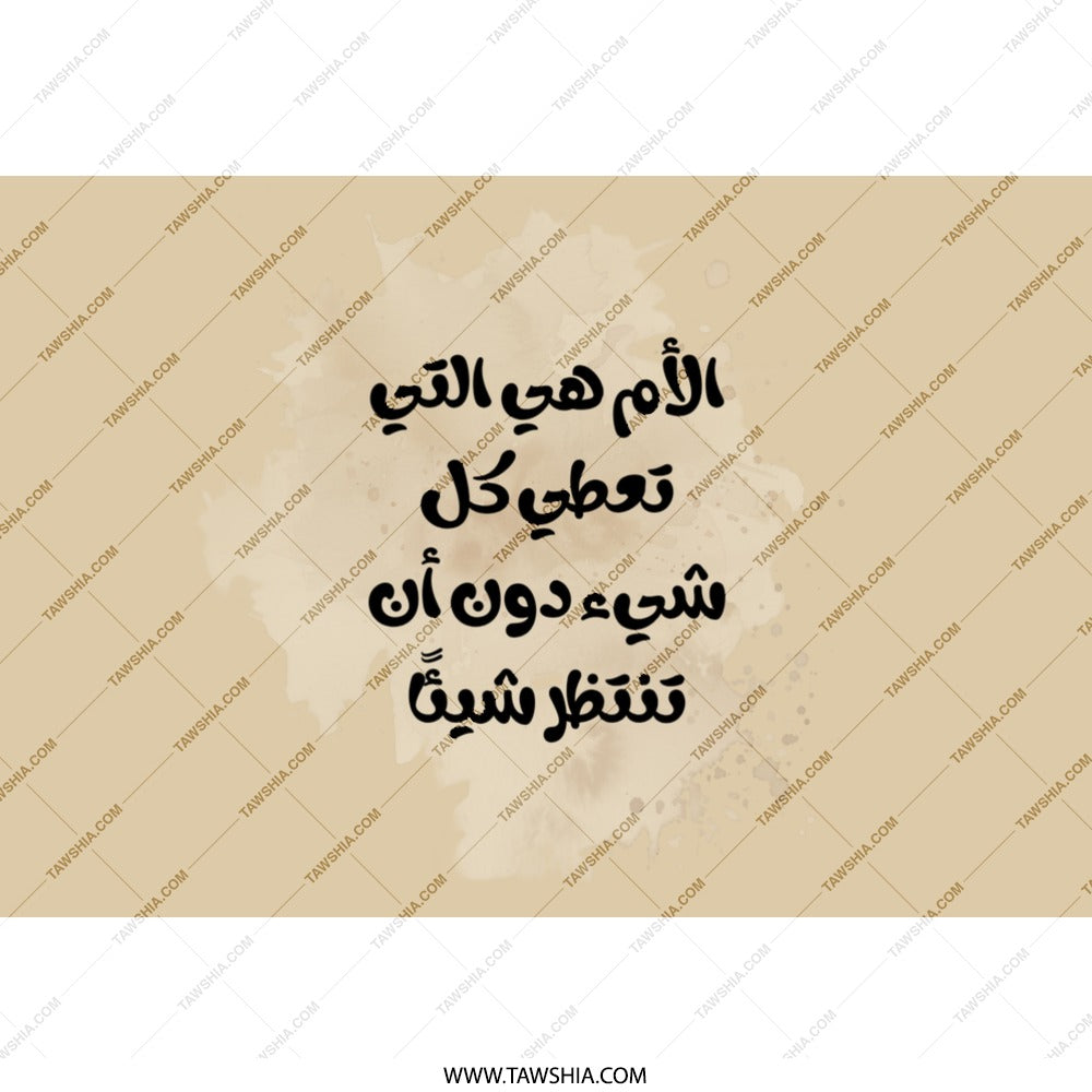 Arabic Mother Quote Tumbler, Mom Gift Idea, Unique Arabic Text Design Tumbler, Mothers Day Present, Gift for Mom, Arabic Calligraphy - Tawshia