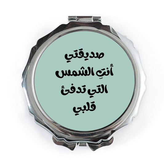 Arabic Pocket Mirror, You are the Sun, Gift for Friend, Pocket Makeup Mirror, Arabic Gift, Aesthetic Mirror, Arabic Present - Tawshia