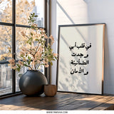 Arabic Wall Art, Islamic Calligraphy Print, Father's Love Poster, Minimalist Home Decor, Arabic Quote Wall Decor, Modern Arabic Art - Tawshia