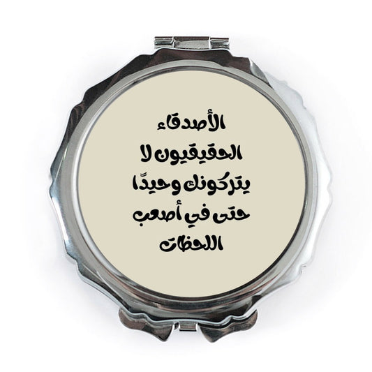 Arabic Quote Pocket Mirror, Motivational Gift, Best Friends Mirror, Inspirational Pocket Mirror, Arabic Calligraphy Mirror - Tawshia