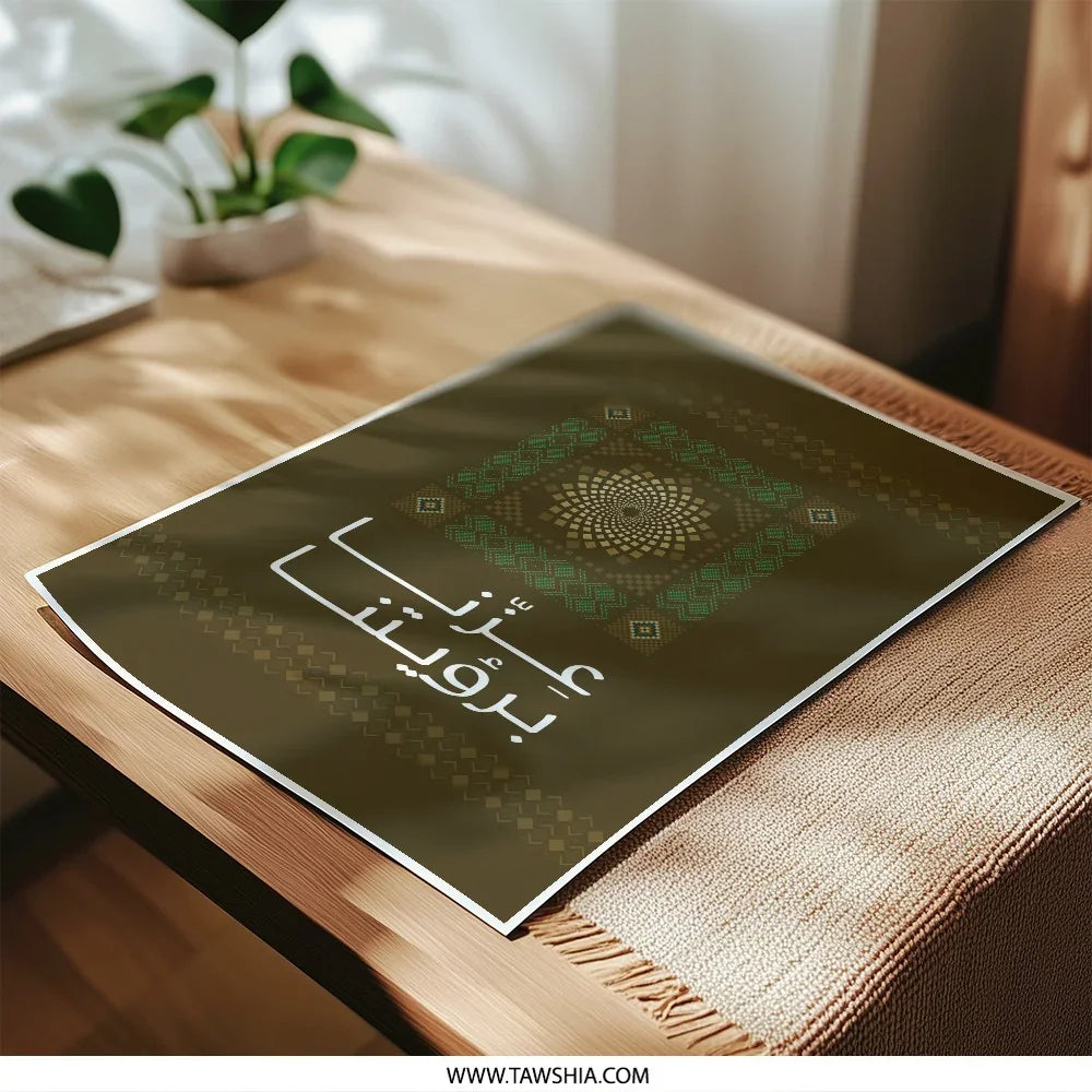 Islamic Geometric Pattern Wall Art Decor product
