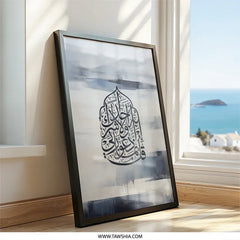 Islamic Calligraphy Wall Art, Modern Arabic Art Print, Muslim Home Decor, Religious Wall Decor, Contemporary Islamic Art, Unique Gift Idea - Tawshia