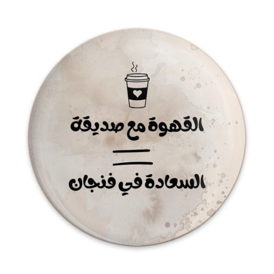 Coffee Friend Arabic Pinback Button, Coffee Lover Pin, Gift for Coffee Addict, Unique Arabic Button, Coffee Cup Accessory - Tawshia