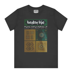 Saudi National Day 95 Unique Geometric T-Shirt product