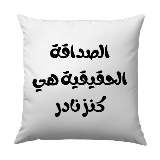 Arabic Calligraphy Pillow, Friendship Quote Art, Decorative Cushion, Middle Eastern Home Decor, Black and White Accent Pillow - Tawshia