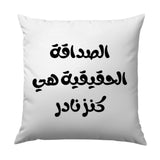 Arabic Calligraphy Pillow, Friendship Quote Art, Decorative Cushion, Middle Eastern Home Decor, Black and White Accent Pillow - Tawshia
