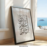 Islamic Wall Art, Arabic Calligraphy Print, Religious Art, Quran Verse, Muslim Home Decor, Modern Islamic Art, Elegant Wall Decor - Tawshia