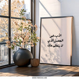 Arabic Father Quote Wall Art, Islamic Dad Gift, Calligraphy Print, Home Decor, Minimalist Design, Modern Art, Meaningful Gift - Tawshia