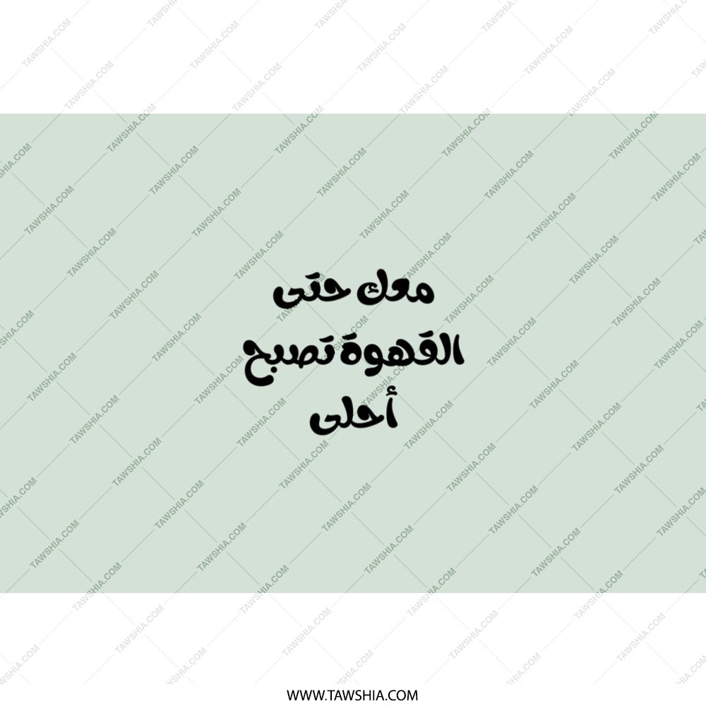 Arabic Coffee Tumbler, Funny Saying, Arabic Gift, Coffee Lover Gift, Unique Tumbler, Gift for Her, Gift for Him, Cute Coffee Cup - Tawshia