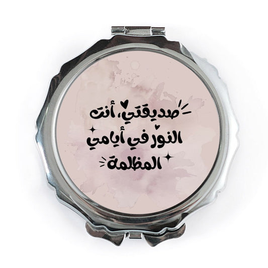 Arabic Pocket Mirror, Motivational Quote Gift, Friend Gift Idea, Travel Mirror, Compact Mirror, Arabic Calligraphy, Inspirational Mirror - Tawshia