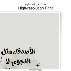 Arabic Calligraphy Photographic Prints, Motivational Quote, Inspirational Wall Art, Islamic Decor, Minimalist Art, Home Decor - Tawshia