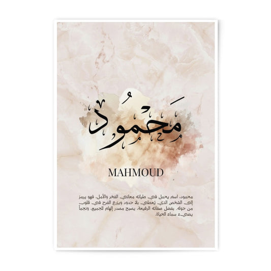 Mahmoud Arabic Name Photographic Print, Personalized Gift, Islamic Art, Muslim Home Decor, Calligraphy Wall Art - Tawshia