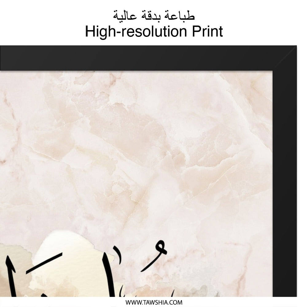 Mubarak Wall Art, Arabic Calligraphy Print, Islamic Home Decor, Muslim Gift, Eid Decor, Modern Islamic Art, Arabic Art Print - Tawshia