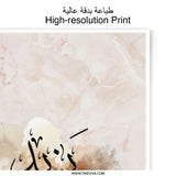 Yazid Arabic Name Photographic Print, Personalized Art, Islamic Wall Decor, Custom Gift, Arabic Calligraphy, Neutral Tones, Home Decoration - Tawshia