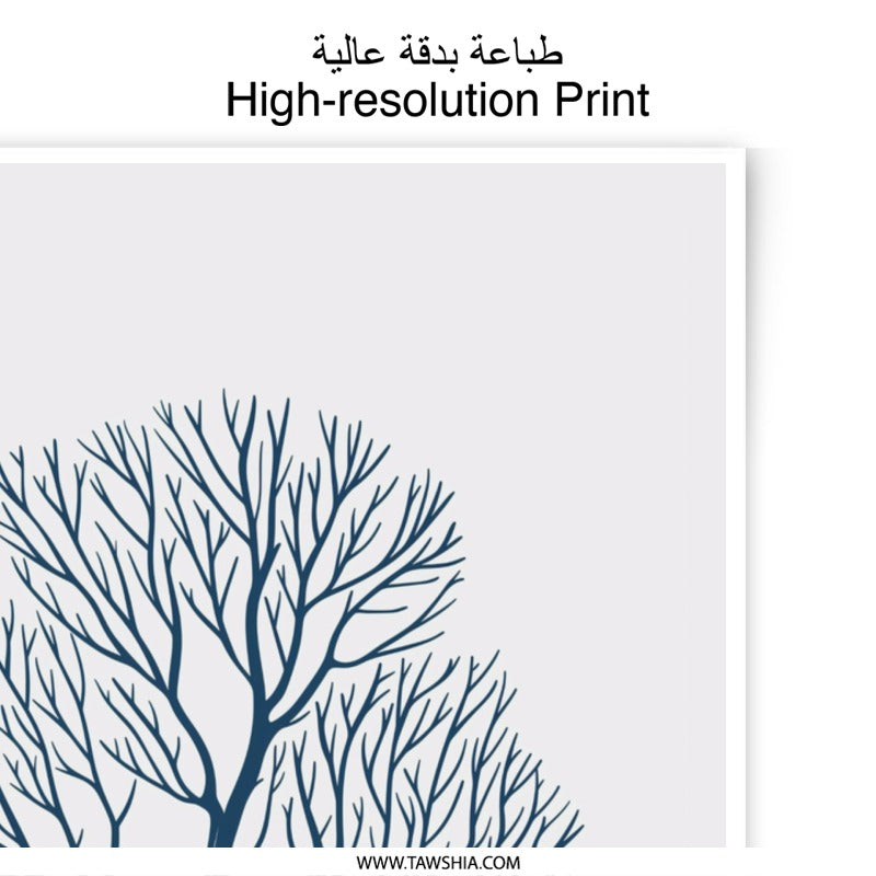 Minimalist Tree Photographic Print, Nature Wall Art, Botanical Decor, Modern Art Print, Scandinavian Style Art, Tree Silhouette - Tawshia