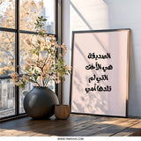 Arabic Wall Art, Friend Sister, Islamic Home Decor, Inspirational Quote Print, Best Friend Gift Idea, Arabic Calligraphy Art - Tawshia