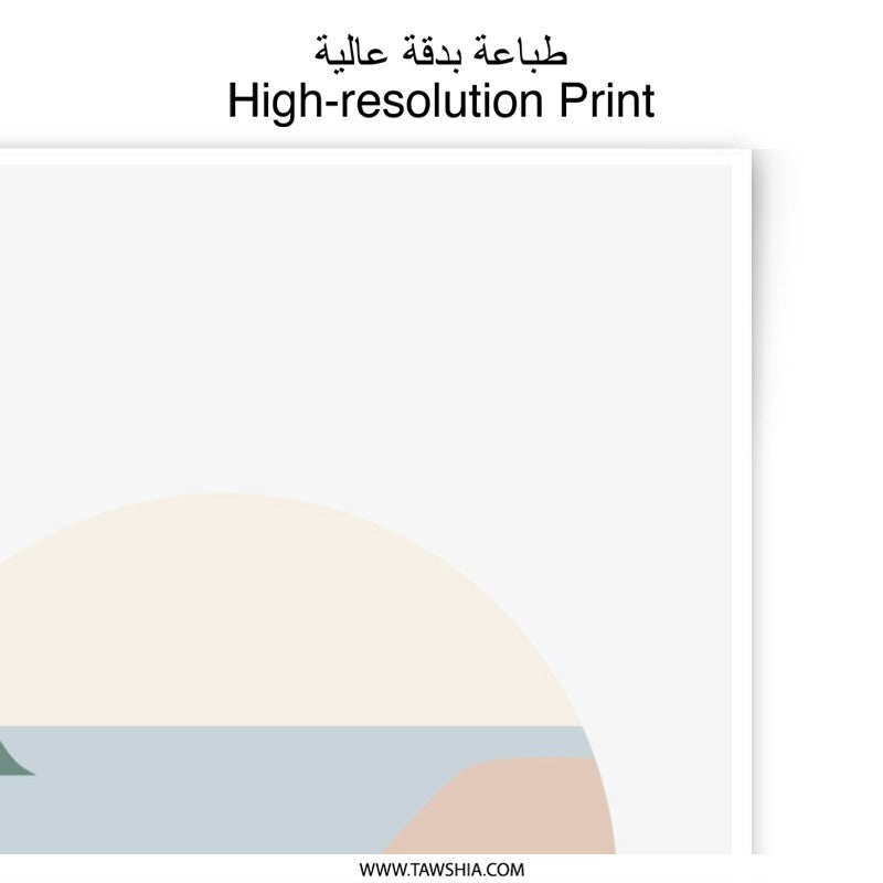 Abstract Landscape Photographic Print, Modern Art Print, Minimalist Art, Wall Decor, Home Decor, Circle Print - Tawshia