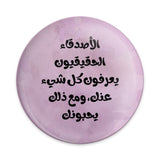 Arabic Quote Pinback Button, Friends Know Everything, Unique Gift Pinback Button, Positive Reminder Pinback Button, Arabic Design Pin - Tawshia