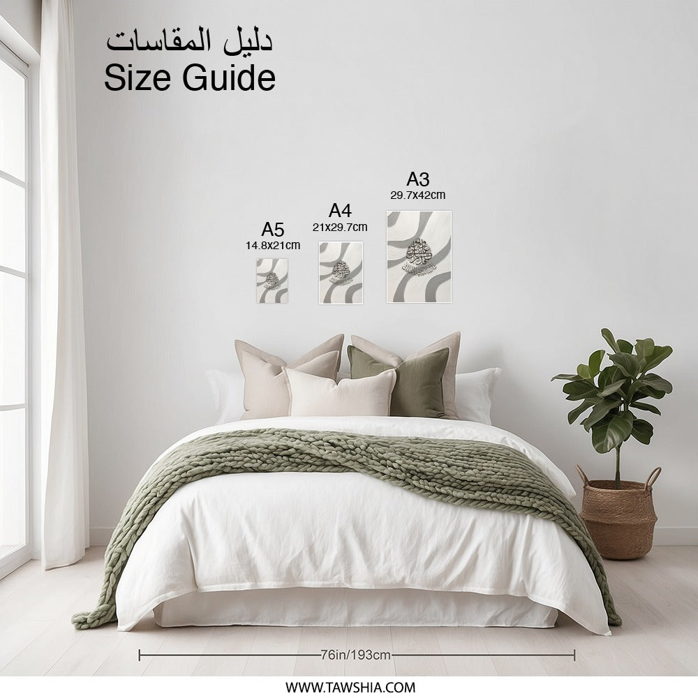 Islamic Art Print, Arabic Calligraphy, Minimalist Decor, Modern Islamic Wall Art, Muslim Home Decor, Islamic Photographic Print - Tawshia